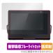 private * viera UN-10L12 защитная плёнка OverLay Absorber низкий отражающий Panasonic UN10L12 ударная абсорбция отражающий предотвращение голубой свет cut антибактериальный 