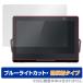  private * viera UN-10L12 защитная плёнка OverLay Eye Protector низкий отражающий Panasonic UN10L12 жидкокристаллический защита голубой свет cut отражающий предотвращение 