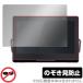  private * viera UN-10L12 защитная плёнка OverLay Secret Panasonic UN10L12 жидкокристаллический защита частный фильтр .. видеть предотвращение 