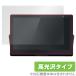  private * viera UN-15LD12H / UN-15L12H защитная плёнка OverLay Brilliant Panasonic UN15LD12H UN15L12H отпечаток пальца предотвращение высота глянец 