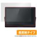  private * viera UN-15LD12H / UN-15L12H защитная плёнка OverLay Plus Panasonic UN15LD12H UN15L12H anti g редкость отражающий предотвращение 