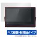  private * viera UN-15LD12H / UN-15L12H защитная плёнка OverLay Magic Panasonic UN15LD12H UN15L12H жидкокристаллический защита царапина восстановление отпечаток пальца предотвращение 