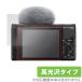 SONY VLOGCAM ZV-1 II ݸ ե OverLay Brilliant ˡ ǥ VLOGCAM ZV1II վݸ 椬Ĥˤ ɻ 