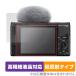 SONY VLOGCAM ZV-1 II ݸ ե OverLay Plus Lite ˡ ǥ VLOGCAM ZV1II վݸ ٱվб 쥢 ȿɻ
