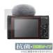 SONY VLOGCAM ZV-1 II ݸ ե OverLay  Brilliant ˡ ǥ VLOGCAM ZV1II Hydro Ag+  륹 
