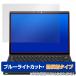  let's Note FV4 (CF-FV4) CF-FV4KSCCP защитная плёнка OverLay Eye Protector низкий отражающий Let's note FV4 CFFV4 Note PC голубой свет cut . покупка 