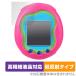 Tamagotchi Uni ( Tamagotchi Uni ) защитная плёнка OverLay Plus Lite for Tamagotchi Uni высокая четкость жидкокристаллический соответствует anti g редкость отражающий предотвращение отпечаток пальца предотвращение 