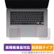 MacBook Air 15 дюймовый M3 2024 / M2 2023 подставка palm rest защитная плёнка OverLay Plus Lite MacBook воздушный .... рука .. низкий отражающий материалы 