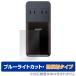 Anker Prime Charging Station (6-in-1, 140W) ݸ ե OverLay Eye Protector ȿ 󥫡 A9128NF1 ֥롼饤ȥå