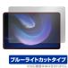 Xiaomi Pad 6 Max 14 защитная плёнка OverLay Eye Protector автомобиль omi накладка планшет для защитная плёнка жидкокристаллический защита голубой свет cut . покупка 