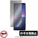 Xperia 5 V XQ-DE44 / SO-53D / SOG12 �ی� �t�B���� OverLay Secret XQDE44 SO53D SOG12 �t���ی� �v���C�o�V�[�t�B���^�[ �`�����h�~ ����
