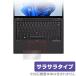 Lenovo ThinkPad T14 Gen 4 Touch накладка защитная плёнка OverLay Protector раковина накладка Note PC для плёнка anti g редкость .... рука ..