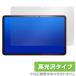 AvidPad A90 защитная плёнка OverLay Brilliantabido накладка A90 планшет для защитная плёнка жидкокристаллический защита отпечаток пальца . есть трудно отпечаток пальца предотвращение высота глянец . покупка 