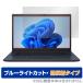 ASUS ExpertBook B1 B1402CBA ݸե OverLay Eye Protector ȿ ѡȥ֥å ΡPCѥե ֥롼饤ȥå