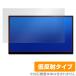 UNIQ PROMETHEUS MONITOR 15.6 FHD UQ-PM15FHD �ݸ� �ե���� OverLay Plus ��ˡ��� ��˥������ݸ�ե���� ��������쥢 ȿ���ɻ� ����