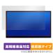 UNIQ PROMETHEUS MONITOR 15.6 FHD UQ-PM15FHD �ݸ�ե���� OverLay Plus Lite ��˥����ѥե���� �����ٱվ��б� ��������쥢 ��ȿ�� ����