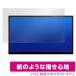 UNIQ PROMETHEUS MONITOR 15.6 FHD UQ-PM15FHD �ݸ�ե���� OverLay Paper ��ˡ��� ��˥����ѥե���� ��̣���� ��Τ褦���������� ����