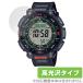 CASIO PRO TREK CLIMBER LINE PRG-340 серии защитная плёнка OverLay Brilliant Casio наручные часы для защитная плёнка жидкокристаллический защита отпечаток пальца предотвращение высота глянец . покупка 