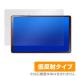 LAVIE Tab T9 T0995/HAS / TAB09/Q01 защитная плёнка OverLay Plusla vi tabT0995HAS TAB09Q01 anti g редкость отражающий предотвращение отпечаток пальца предотвращение . покупка 