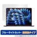 MacBook Air 13 дюймовый M5 2026 / M4 2025 / M3 2024 защитная плёнка OverLay Eye Protector низкий отражающий MacBook air blue свет cut . покупка 