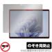 Surface Pro 10 защитная плёнка OverLay Secret for Surf .s Pro 10 жидкокристаллический защита частный фильтр .. видеть предотвращение 