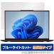 Lenovo ThinkPad X1 Carbon Gen 12 защитная плёнка OverLay Eye Protector низкий отражающий ддя ноутбука защитная плёнка голубой свет cut . покупка 