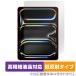 iPad Pro 13 дюймовый M5 25 / M4 24 защитная плёнка OverLay Plus Lite for iPad Pro высокая четкость жидкокристаллический соответствует anti g редкость низкий отражающий отпечаток пальца предотвращение . покупка 