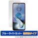 Motorola moto g64 g64y 5G защитная плёнка OverLay Eye Protector низкий отражающий for Motorola Moto жидкокристаллический защита голубой свет cut отражающий предотвращение . покупка 