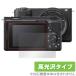 SONY VLOGCAM ZV-E10 II (ZV-E10M2) ݸ ե OverLay Brilliant for ǥ վݸ 椬Ĥˤ ɻ 