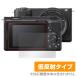 SONY VLOGCAM ZV-E10 II (ZV-E10M2) ݸ ե OverLay Plus for ǥ վݸ 쥢 ȿɻ  ɻ