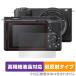 SONY VLOGCAM ZV-E10 II (ZV-E10M2) ݸ ե OverLay Plus Lite for ǥ ٱվб 쥢 ȿɻ 