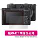 SONY VLOGCAM ZV-E10 II (ZV-E10M2) ݸ ե OverLay Paper for ǥ ̣ Τ褦