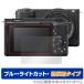 SONY VLOGCAM ZV-E10 II (ZV-E10M2) ݸ ե OverLay Eye Protector ȿ for ǥ վݸ ֥롼饤ȥå ȿɻ
