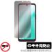 arrows We2 F-52E / FCG02 защитная плёнка OverLay Secret for Arrows смартфон жидкокристаллический защита частный фильтр .. видеть предотвращение . покупка 