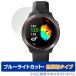 Voice Caddie T11PRO защитная плёнка OverLay Eye Protector низкий отражающий for voice Cade . Golf часы T серии голубой свет cut . покупка 