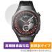 HUAWEI WATCH GT 5 Pro 46mm �ی�t�B���� OverLay Plus Lite for �t�@�[�E�F�C �E�H�b�` �W�[�e�B�[ �v�� �����׉t�� �A���`�O���A ����