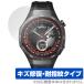 HUAWEI WATCH GT 5 Pro 46mm �ی�t�B���� OverLay Magic for �t�@�[�E�F�C �E�H�b�` �W�[�e�B�[ �v�� ���C�� �ώw�� �w��h�~ ����
