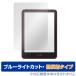 Kindle Colorsoft 25 год Paperwhite no. 12 поколение 24 год защитная плёнка OverLay Eye Protector низкий отражающий for Amazon gold доллар голубой свет cut 