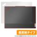 Lenovo ThinkPad E14 Gen 6 настольный для защитная плёнка OverLay Plus for Lenovo ноутбук раковина накладка .... рука .. низкий отражающий материалы 