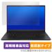 ASUS Vivobook S 14 OLED M5406 ݸ ե OverLay Plus Lite for  Ρȥѥ ٱվ 쥢 ɻ