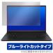 ASUS Vivobook S 14 OLED M5406 ݸ ե OverLay Eye Protector for  Ρȥѥ ܤͥ ֥롼饤ȥå