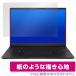 ASUS Vivobook S 14 OLED M5406 ݸ ե OverLay Paper for  Ρȥѥ ̣ Τ褦