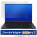 ASUS Vivobook S 14 OLED M5406 ݸե OverLay Eye Protector ȿ for  Ρȥѥ ֥롼饤ȥå ȿɻ