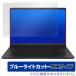 ASUS Vivobook S 14 OLED M5406 ݸ ե OverLay Eye Protector 9H for  Ρȥѥ 9H  ֥롼饤ȥå