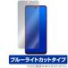 nubia S 5G A403ZT защитная плёнка OverLay Eye Protector for Z чай i-n Via жидкокристаллический защита глаз . добрый голубой свет cut . покупка 