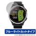 GARMIN Approach S50 S44 защитная плёнка OverLay Eye Protector for Garmin approach жидкокристаллический защита глаз . добрый голубой свет cut . покупка 