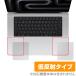 MacBook Pro 16 дюймовый M5 / M4 / M3 подставка palm rest защитная плёнка OverLay Plus for Apple MacBook Pro anti g редкость отпечаток пальца предотвращение 