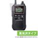 ICOM ���ӷ� ���꾮���ϥȥ�󥷡��С� IC-4120 IC-4120BT �ݸ�ե���� OverLay Brilliant for �������� �����ɻ� ����� ����