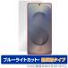 Galaxy S25 Ultra SM-S938Q SC-52F SCG32 SM-S938Z ݸե OverLay Eye Protector ȿ for 饯 ȥ ܤͥ
