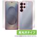 Galaxy S25 Ultra SM-S938Q SC-52F SCG32 SM-S938Z ɽ ̥ե OverLay Brilliant for 饯 ȥ ɻ 